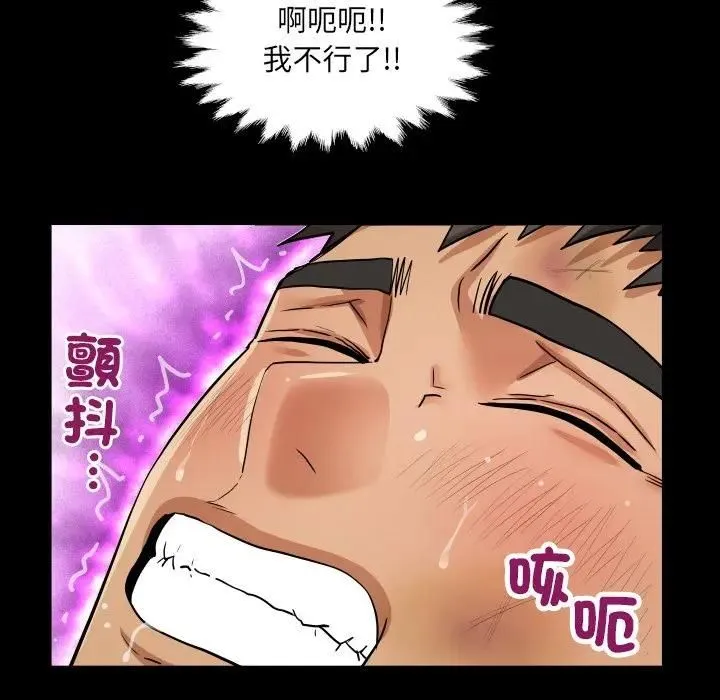 房间裏的心跳 第29話 第32页