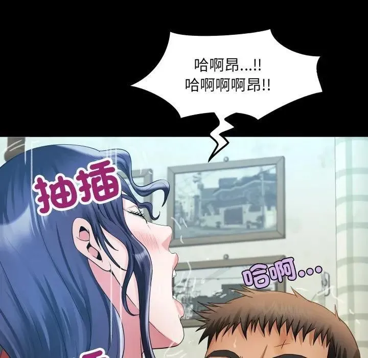 房间裏的心跳 第29話 第58页