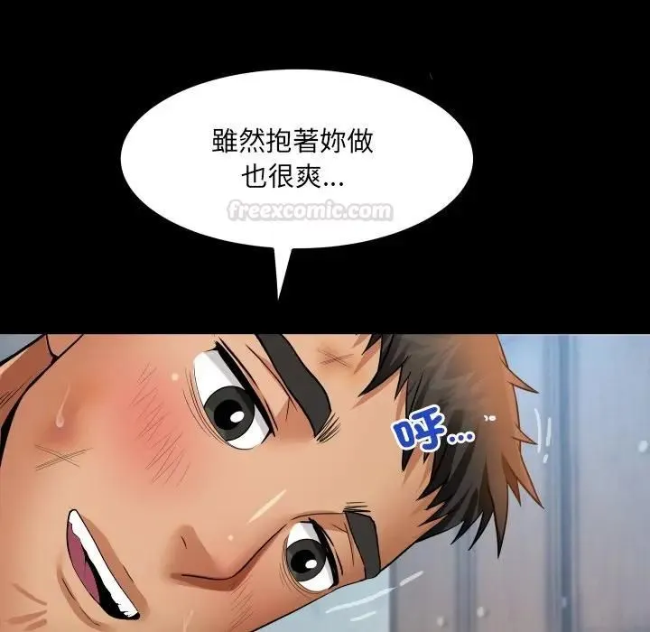 房间裏的心跳 第29話 第70页