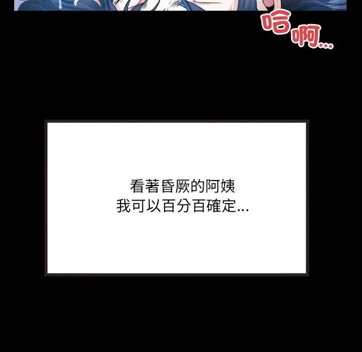 房间裏的心跳 第29話 第120页