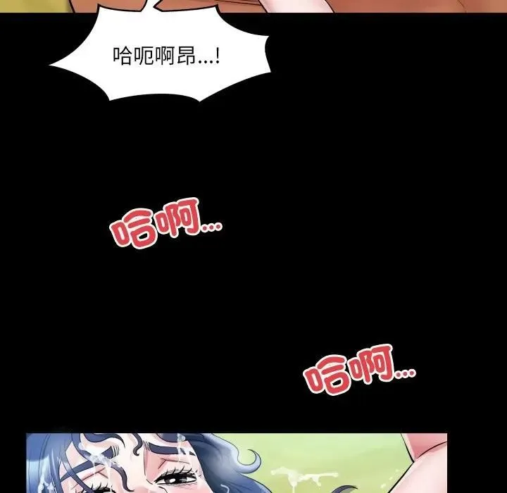 房间裏的心跳 第29話 第115页