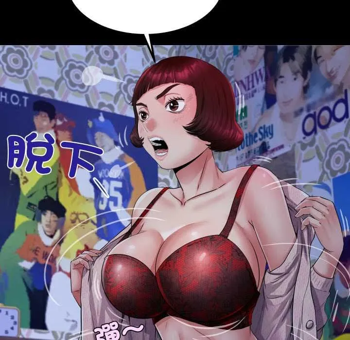 房间裏的心跳 第33話 第89页