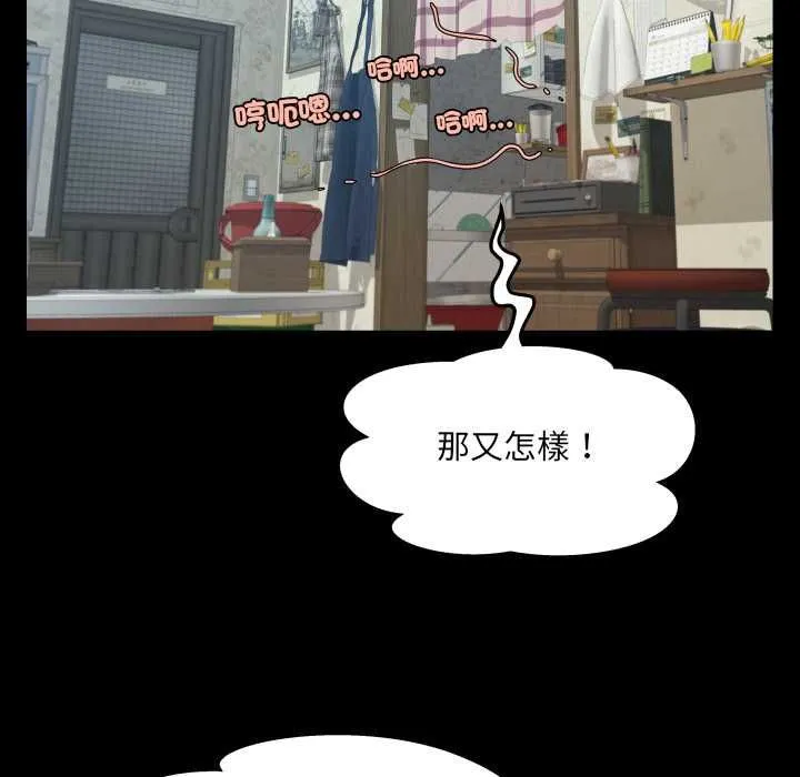 房间裏的心跳 第33話 第118页
