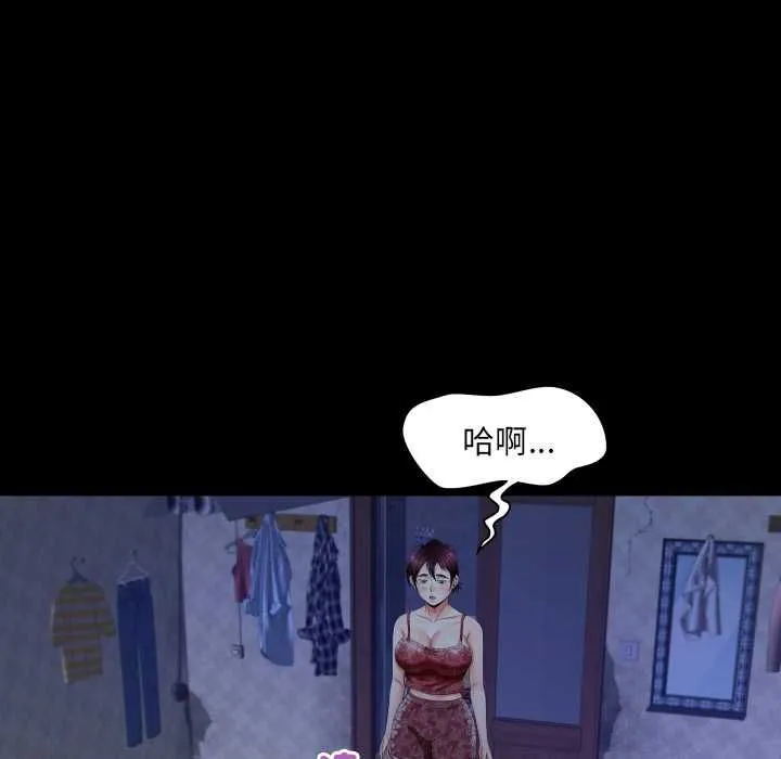 房间裏的心跳 第33話 第33页