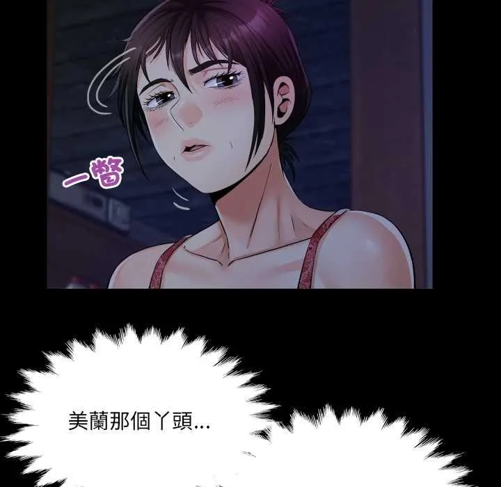 房间裏的心跳 第33話 第39页