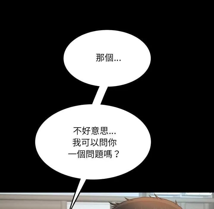 房间裏的心跳 第33話 第144页