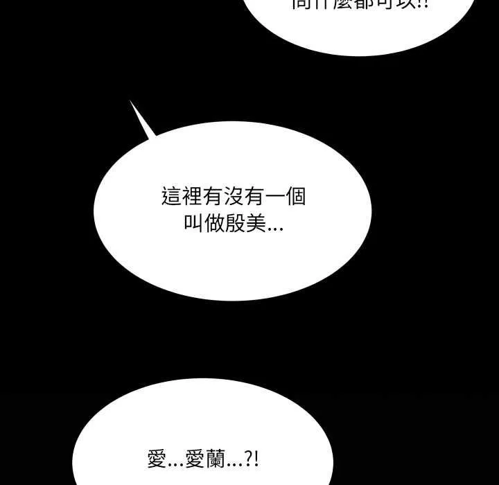 房间裏的心跳 第33話 第146页