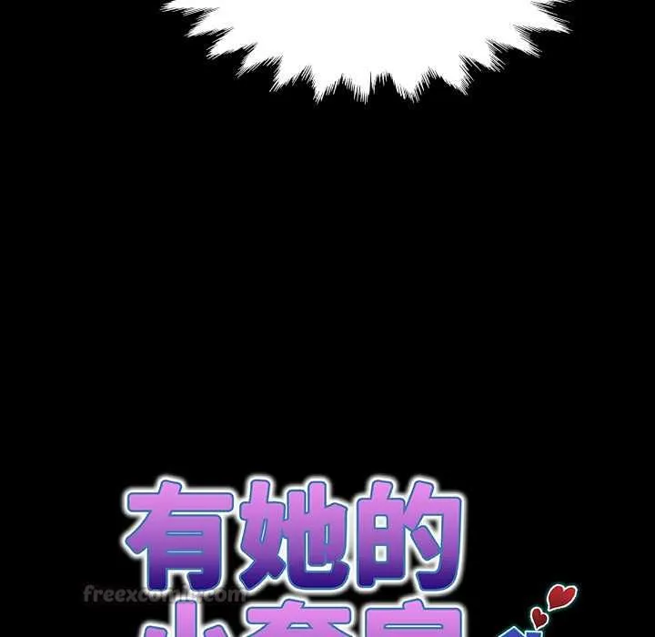 房间裏的心跳 第33話 第45页