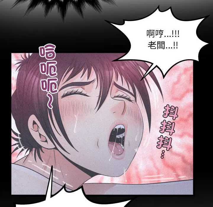 房间裏的心跳 第33話 第58页