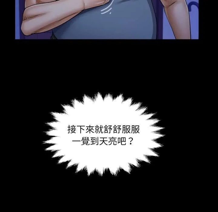 房间裏的心跳 第33話 第62页