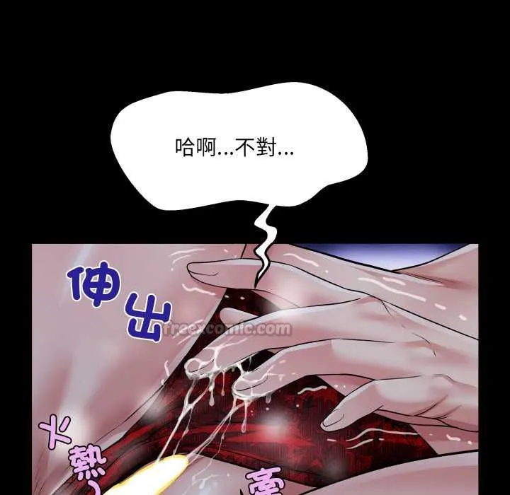 房间裏的心跳 第33話 第105页