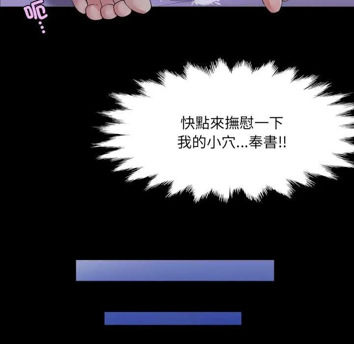 房间裏的心跳 第33話 第113页