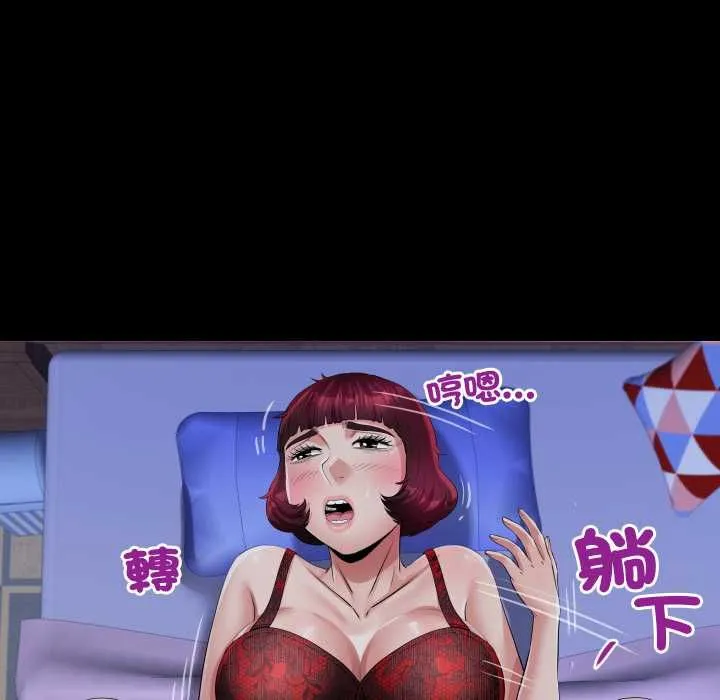 房间裏的心跳 第33話 第98页