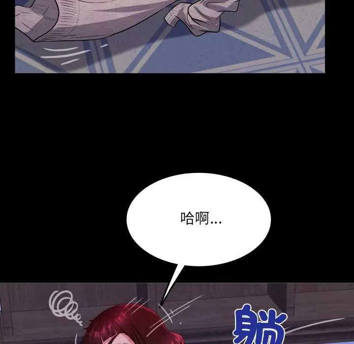 房间裏的心跳 第33話 第92页