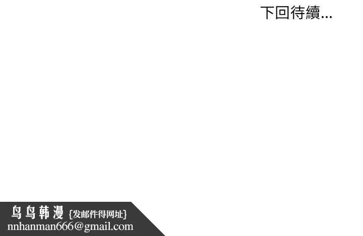房间裏的心跳 第33話 第153页