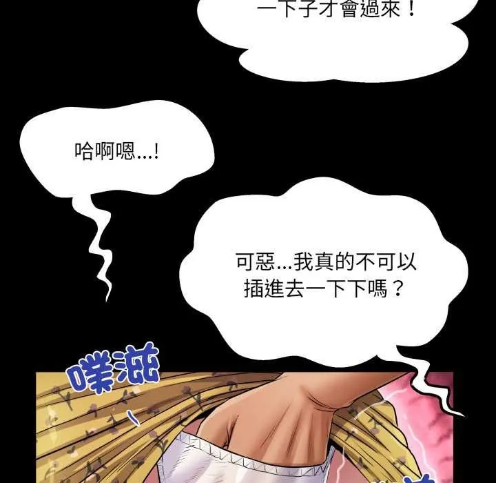 房间裏的心跳 第33話 第121页
