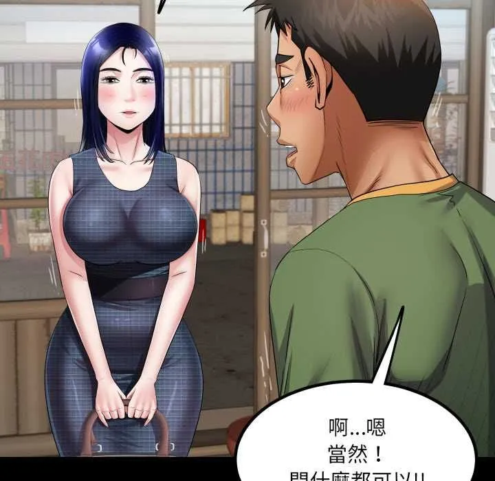 房间裏的心跳 第33話 第145页