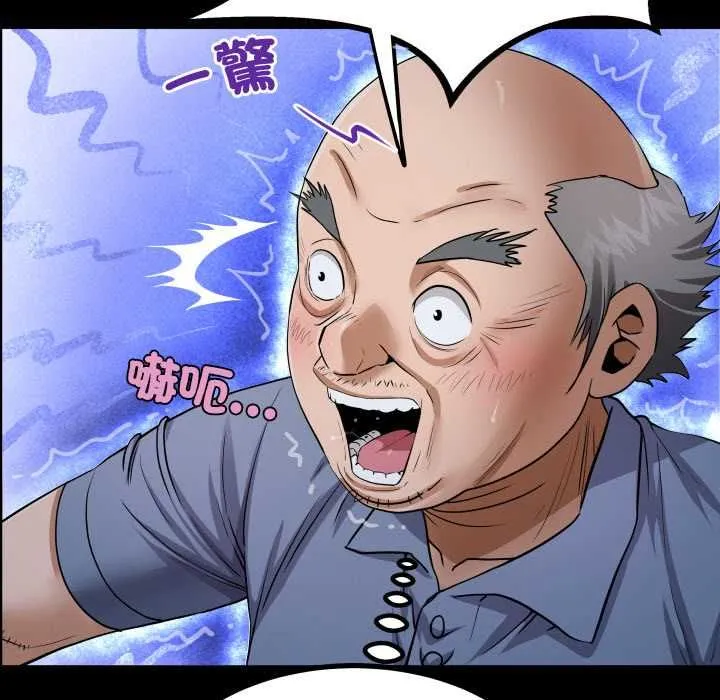 房间裏的心跳 第33話 第76页