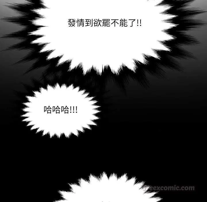 房间裏的心跳 第33話 第60页