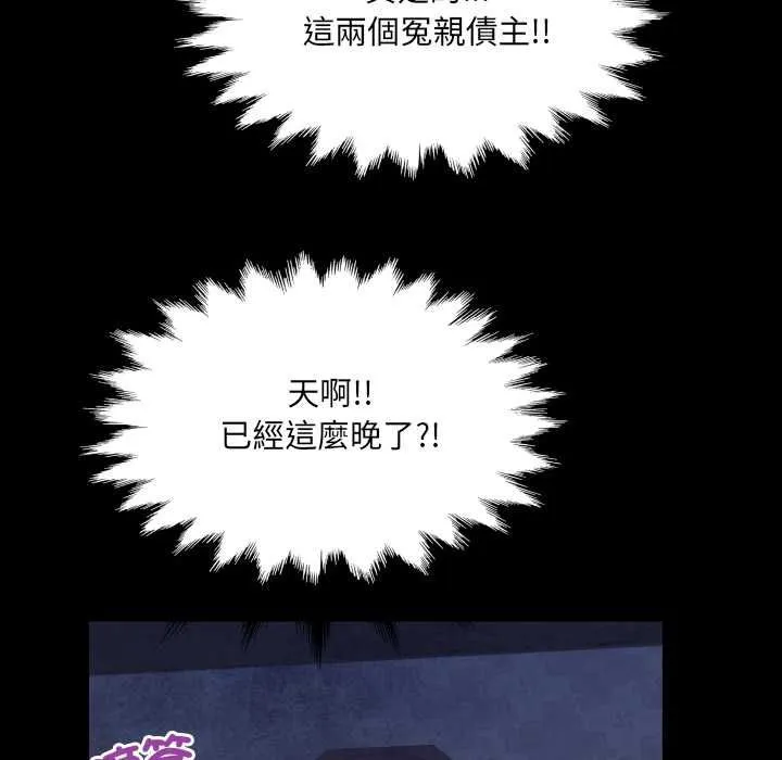 房间裏的心跳 第33話 第43页