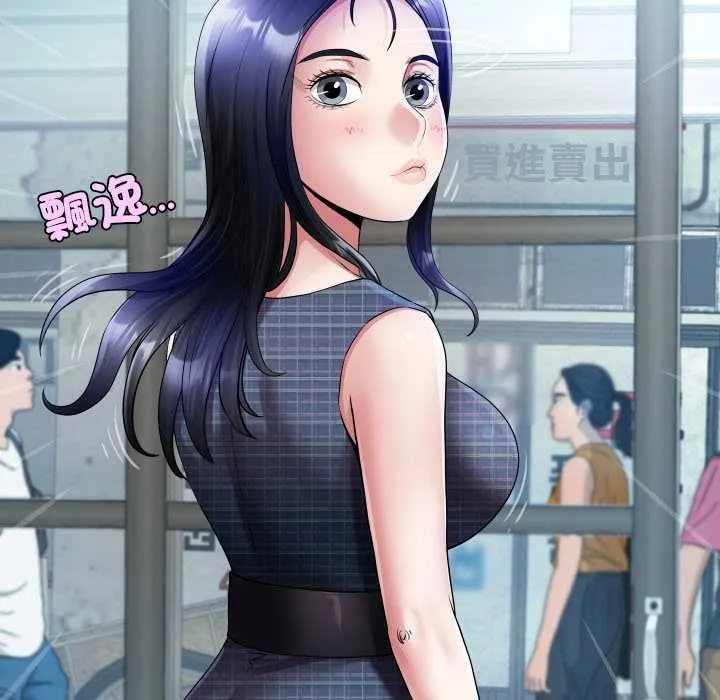 房间裏的心跳 第33話 第134页
