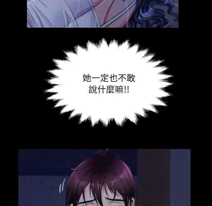 房间裏的心跳 第33話 第41页