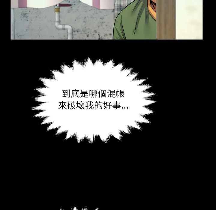房间裏的心跳 第33話 第130页