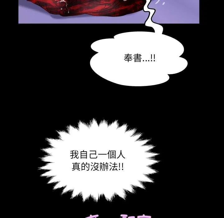 房间裏的心跳 第33話 第109页