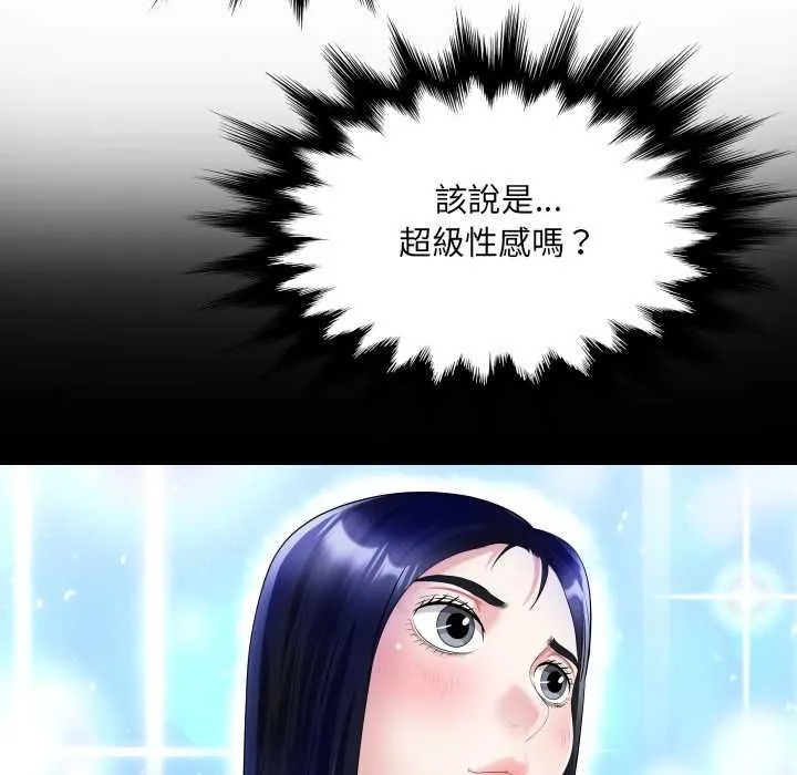 房间裏的心跳 第33話 第141页
