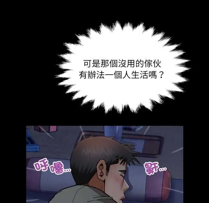 房间裏的心跳 第33話 第37页