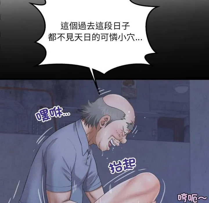 房间裏的心跳 第33話 第28页