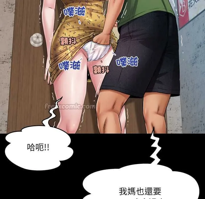 房间裏的心跳 第33話 第120页