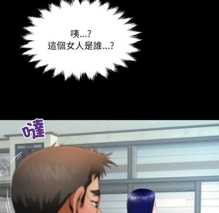 房间裏的心跳 第33話 第131页