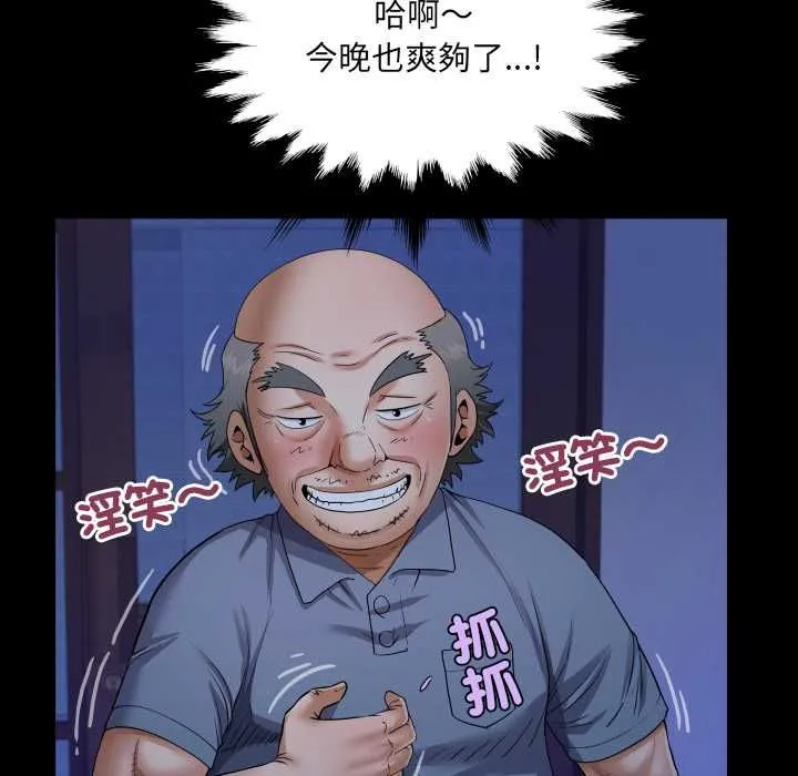 房间裏的心跳 第33話 第61页