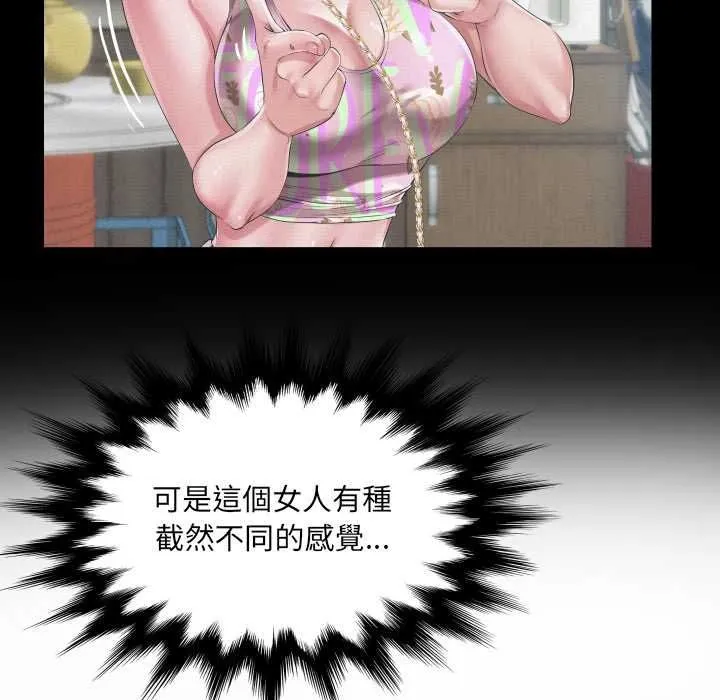 房间裏的心跳 第33話 第140页