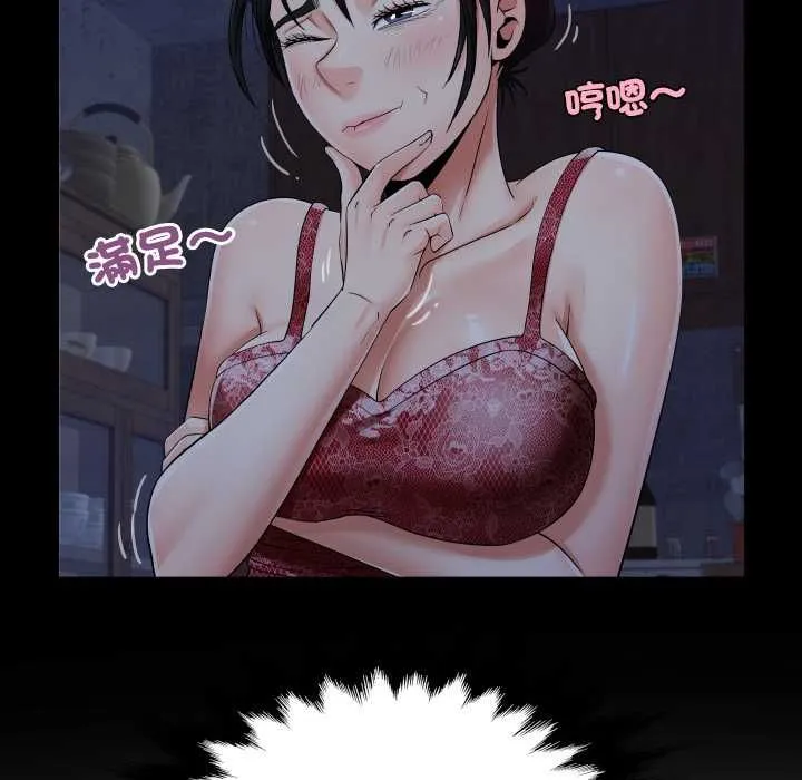 房间裏的心跳 第33話 第26页