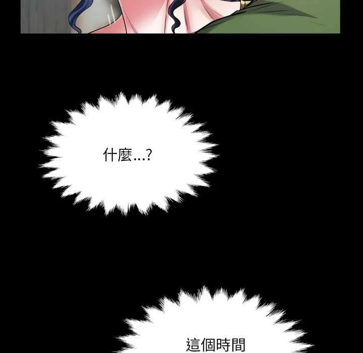 房间裏的心跳 第33話 第128页