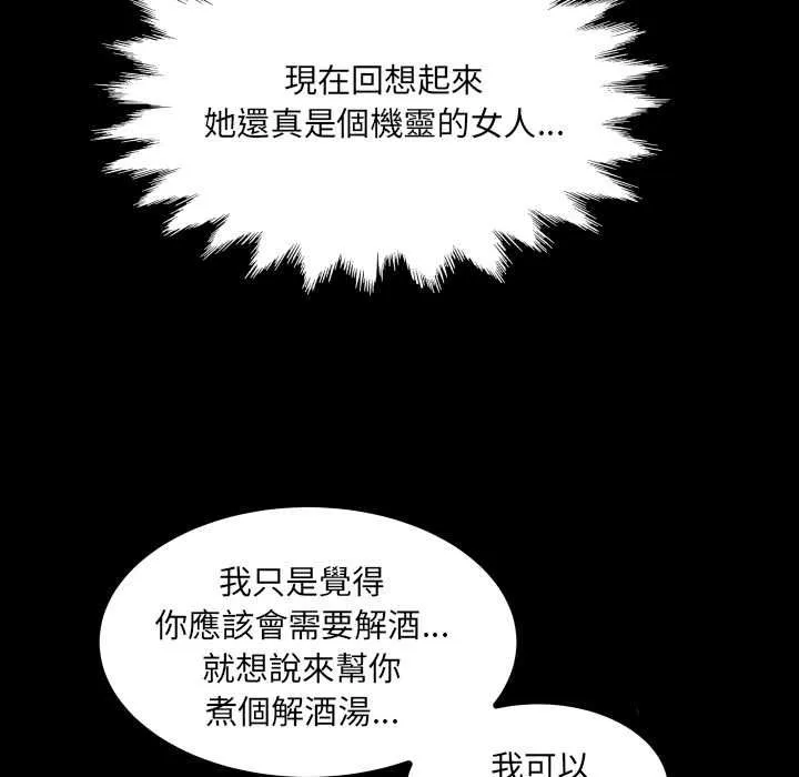 房间裏的心跳 第33話 第53页