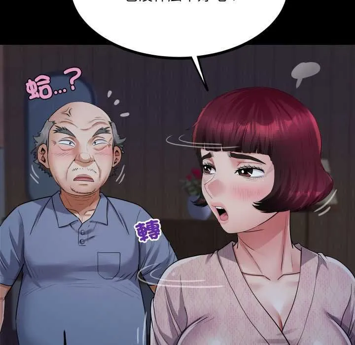 房间裏的心跳 第33話 第80页