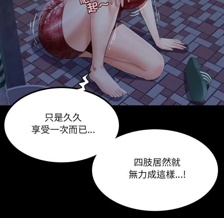 房间裏的心跳 第33話 第24页