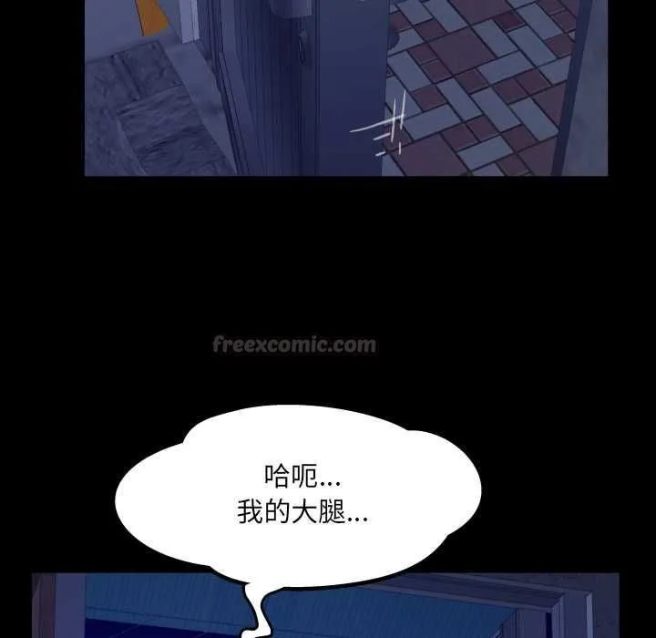 房间裏的心跳 第33話 第15页