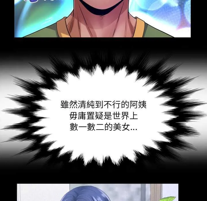 房间裏的心跳 第33話 第137页
