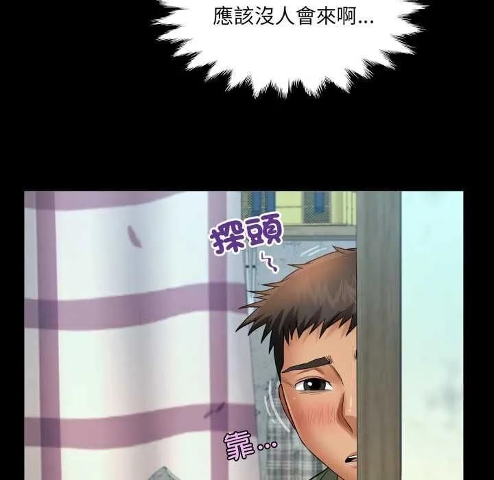 房间裏的心跳 第33話 第129页