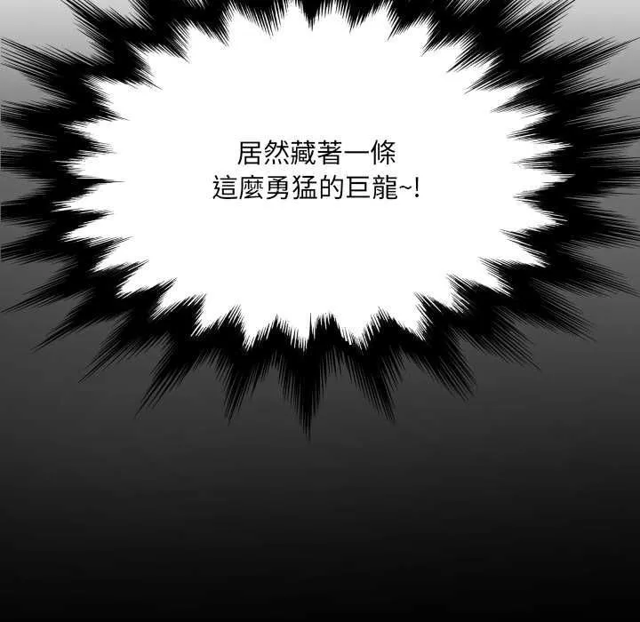 房间裏的心跳 第33話 第31页