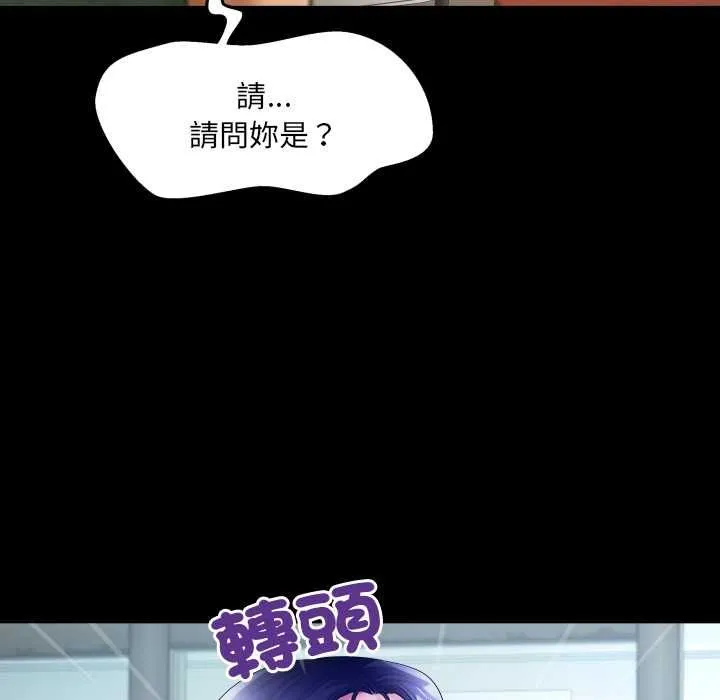 房间裏的心跳 第33話 第133页