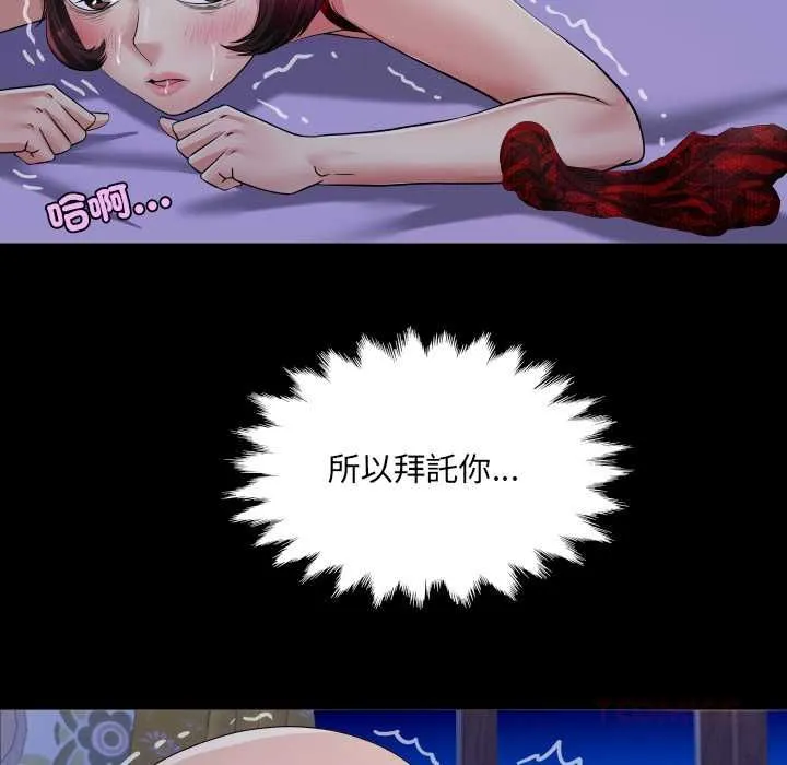房间裏的心跳 第33話 第111页