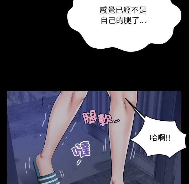 房间裏的心跳 第33話 第17页
