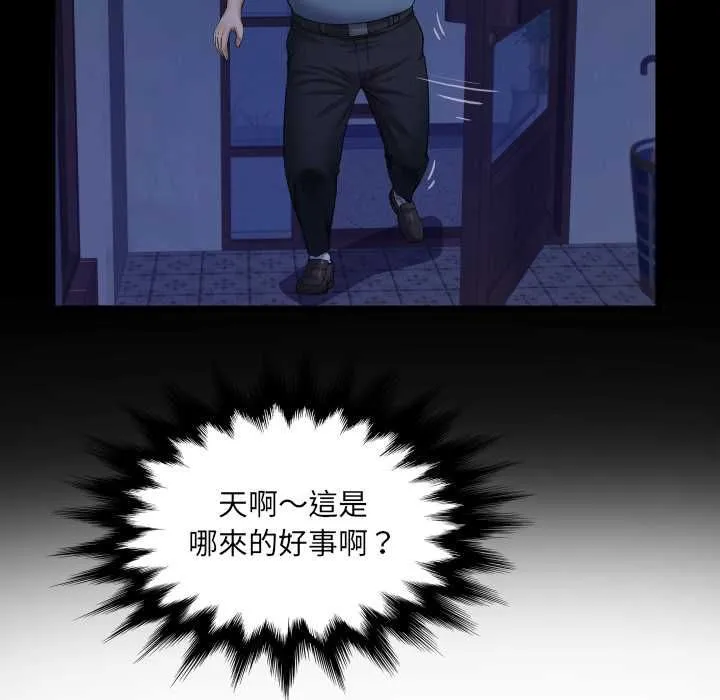 房间裏的心跳 第33話 第49页