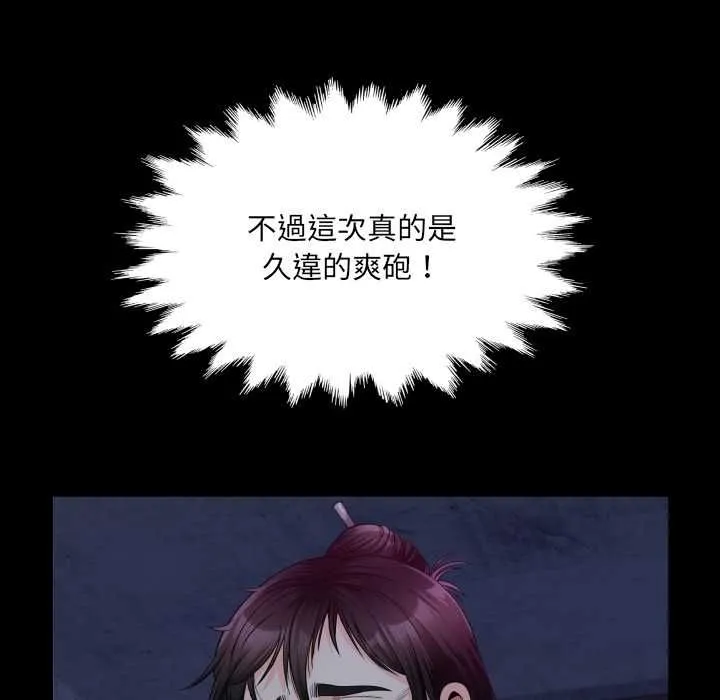 房间裏的心跳 第33話 第25页