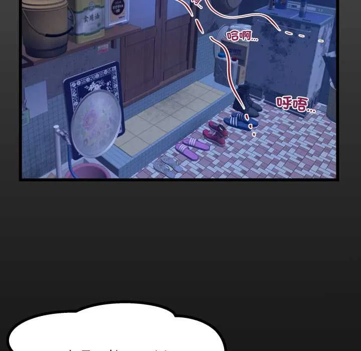 房间裏的心跳 第33話 第5页